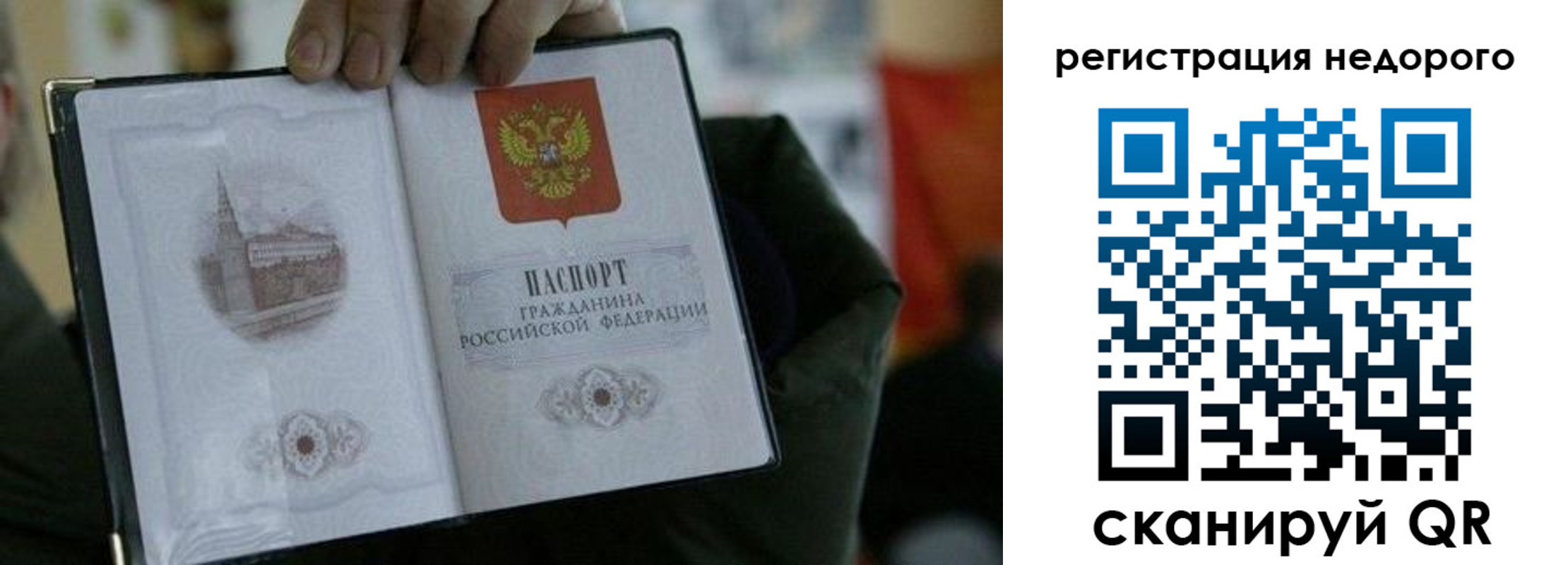 временная регистрация поиск в Ужуре