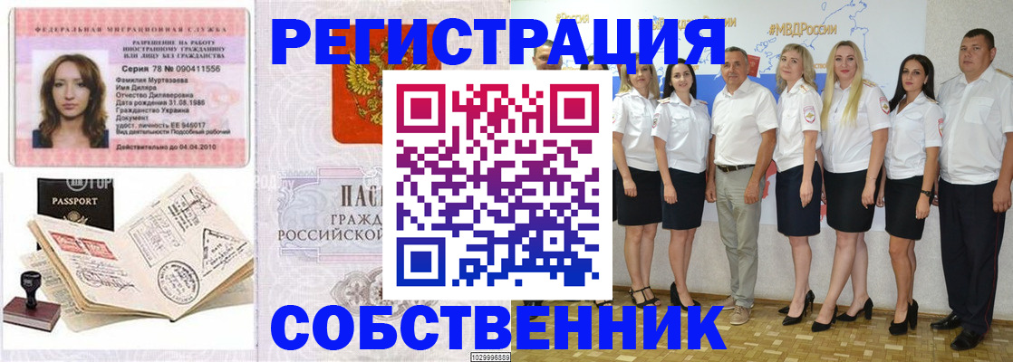 прописка ребенка в Ужуре