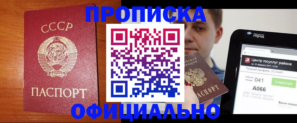 временная регистрация гарантия в Ужуре