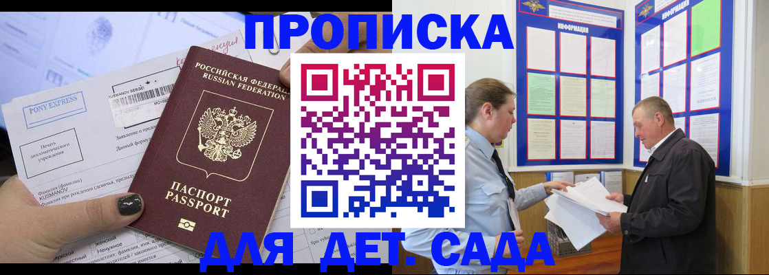 временная регистрация госуслуги в Ужуре
