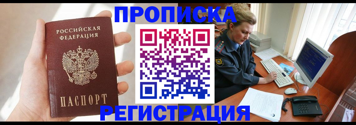 найти адрес прописки в Ужуре